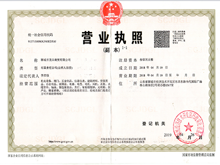 企業(yè)營業(yè)執(zhí)照