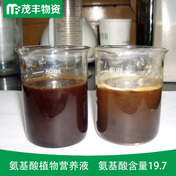 氨基酸肥料的功效與作用