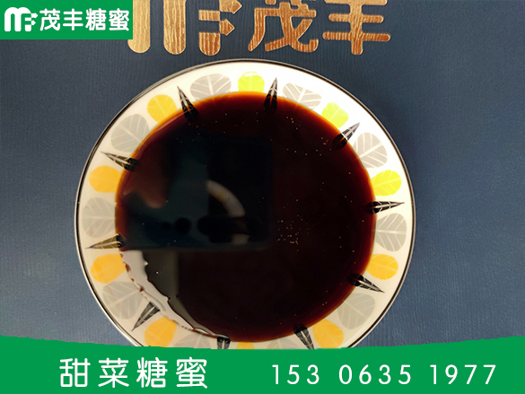 茂豐甜菜糖蜜